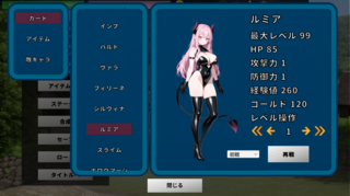 男性受け探索型カードバトル DExplolerのゲーム画面「登場する女性敵キャラクターは12体」