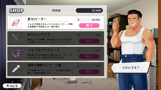 配信彼女にお仕置きを！（体験版）のゲーム画面「ストーリーが進むとショップが開放したり、必殺技を覚えたりします」