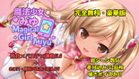 魔法少女みゆ　Ver.2　完全豪華版のイメージ