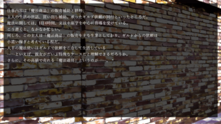 魔法見習い少女見聞録2 自慰行為を見せられるフタナリのゲーム画面「この二人、一緒に住んでます」