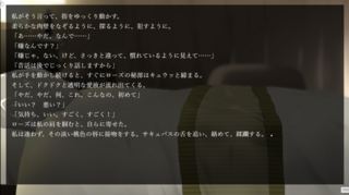 魔法見習い少女見聞録2 自慰行為を見せられるフタナリのゲーム画面「やっぱり今回も快楽に弱いMお姉さん」