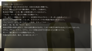 魔法見習い少女見聞録2 自慰行為を見せられるフタナリのゲーム画面「どっちがお仕置き中？」