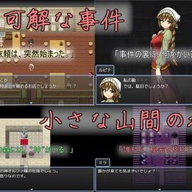 辺境の山村で起きた失踪事件を追ってゆきます。