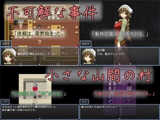 灯りの届かぬ村に潜む影（体験版）のゲーム画面「辺境の山村で起きた失踪事件を追ってゆきます。」