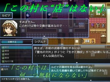 舞台は商店などの無い辺境の村です。 お金はほぼ使えません。 森で拾ったり、魔物を倒したりして集めた素材を村人と交換します。