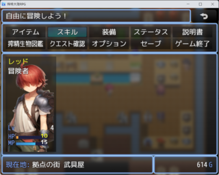 搾精大陸RPGのゲーム画面「メニュー画面」