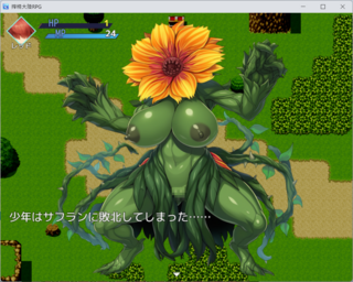 搾精大陸RPGのゲーム画面「Hシーン1」