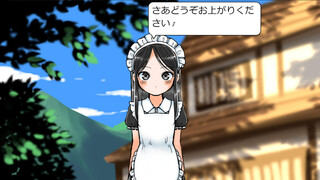 育乃ちゃんと！のゲーム画面「山奥の民宿にメイドさんが！？」