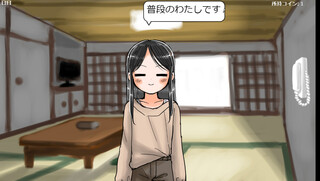 育乃ちゃんと！のゲーム画面「着せ替えをしたり」