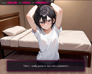 2段階目、だんだんと女性化が進んでいく。