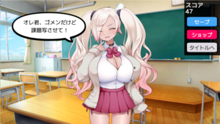 巨乳ギャルを催×で恋人に（体験版）のゲーム画面「気になるあの子を自分のものに…」