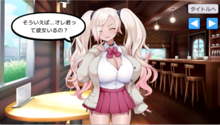 巨乳ギャルを催×で恋人に（体験版）のゲーム画面「デートだっていけちゃうのさ！」