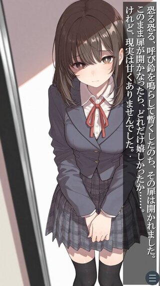 私、今からレイプされますのゲーム画面「クリックで文字が進むノベルタイプ」