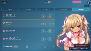 魔法少女みゆ Ver.2 完全豪華版のゲーム画面「難易度・探索倍率も変更可能。再プレイ用に、クリアフラグボス撃破フラグも初期化可能!」