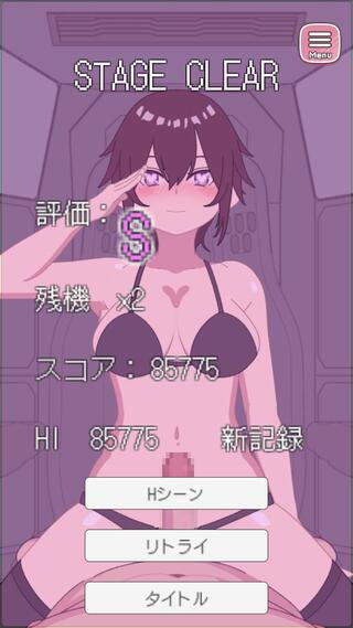 『握って！エアロシュインズ』エネルギー管理がカギのブラウザSTGのゲーム画面「スコアシーン：ハイスコアを目指して遊んでください！」