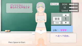 脱衣ユビスマのゲーム画面「勝つ度に服が脱げます。」