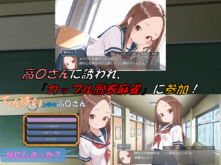 てんぱい上手の高〇さんのゲーム画面「ゲーム画面１」