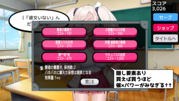 個性的なアイテムが俺を強くする