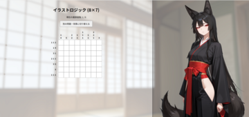 和風黒キツネ