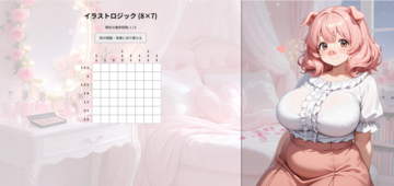 ほんわか豚お姉さん