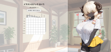 低身長爆乳ひつじ