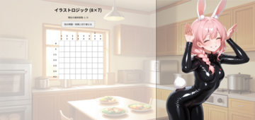 うさぎママ