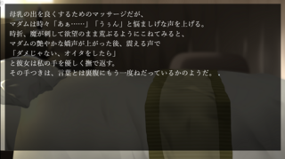 魔法見習い少女見聞録3 集団ワームに凌辱されるサキュバスのゲーム画面「相変わらずおっぱい攻めが好きなお姉さん」