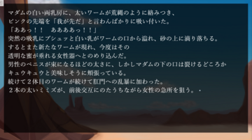 ワームが飛び掛かりグチョグチョに・・・？