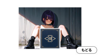 R-18神経衰弱のゲーム画面「結果画面！取ったカードだけ見れるよ！」