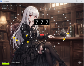 やる夫questのゲーム画面「カジノ（パチンコ）」