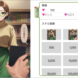 催眠クリッカーの画像-ゲーム画面、スチル画像確認