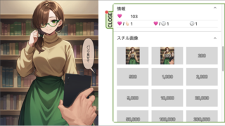 催眠クリッカーのゲーム画面「ゲーム画面、スチル画像確認」