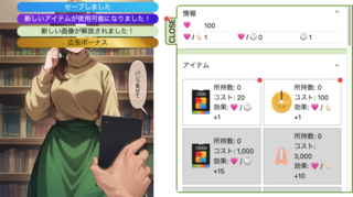 催眠クリッカーのゲーム画面「ゲーム画面、通知。広告ボーナスはクッ◯ークリッカーのゴールデン◯ッキーのようなボーナスを得られます」
