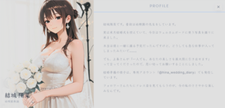 K. Kamijo Portfolioのゲーム画面「被写体の表向きのプロフィール。キーワードが隠されている」
