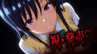 古手◯唯 -エロキャラ監禁シリーズ- 体験版のゲーム画面「DLsiteさまにて5/23（金）より発売！」