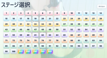 ステージは全100種＋5EX　構成‼
