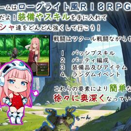 サーシャと触手の国の画像-ゲームオーバー無し！初心者歓迎！