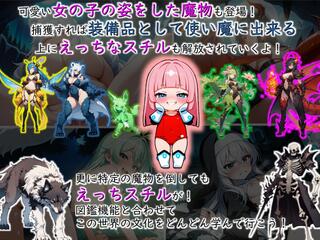 サーシャと触手の国のゲーム画面「たくさんのえっちスチルを集めよう！」
