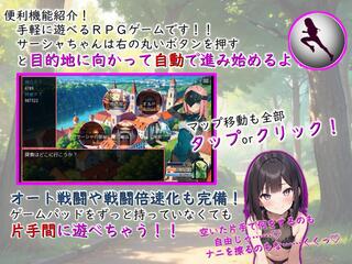 サーシャと触手の国のゲーム画面「タップorクリックのみで操作可能！」