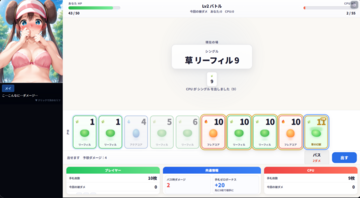 バトル中にイラストが変わる事も…