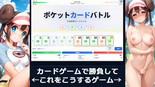 ポケットカードバトルのイメージ
