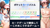 ポケットカードバトルのイメージ