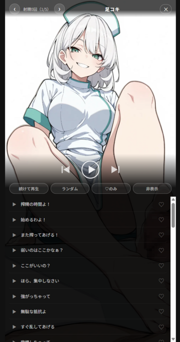 回想部屋では音声再生や全画面表示もできます。