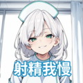 射精我慢（イヤホン推奨）のイメージ