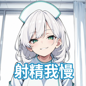 射精我慢（イヤホン推奨）のイメージ