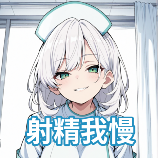 射精我慢(イヤホン推奨)のゲーム画面「サムネイル。」