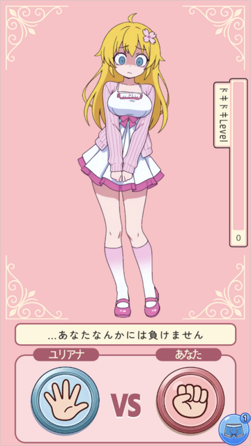 ゲーム画面