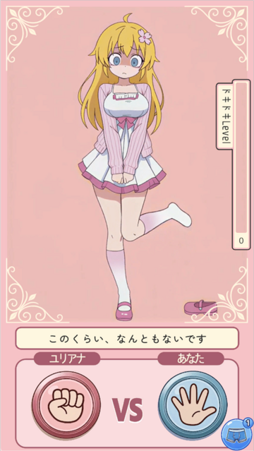脱衣は全てアニメーション