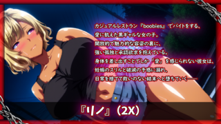 ドスケベなアタシが破滅するまで -救いゼロ・全バッドエンド- 体験版のゲーム画面「」