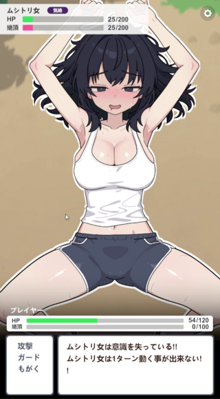 ムシトリ女が勝負をしかけてきた！！（体験版）のゲーム画面「」